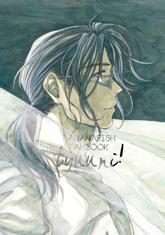 Page 22 Chapter Unknown_c3f7 Banana Fish - GOODBYE RITUAL (Doujinshi)