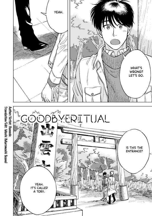 Page 3 Chapter Unknown_c3f7 Banana Fish - GOODBYE RITUAL (Doujinshi)