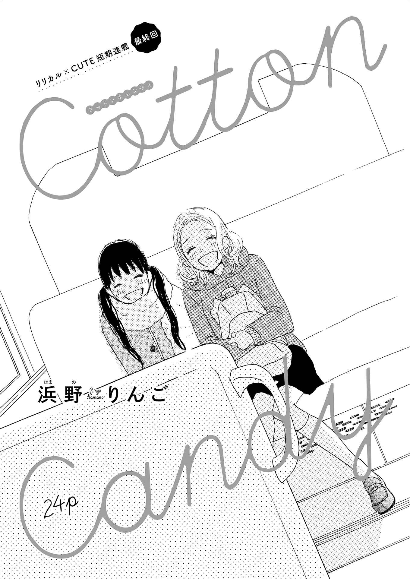 Page 1 Chapter 3 Cotton Candy