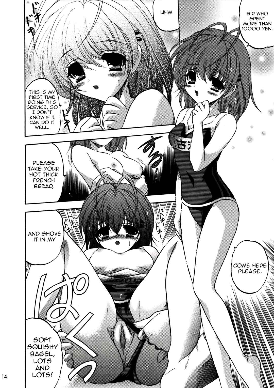Page 13 Chapter Unknown_3566 Clannad - Smile Family (Doujinshi)