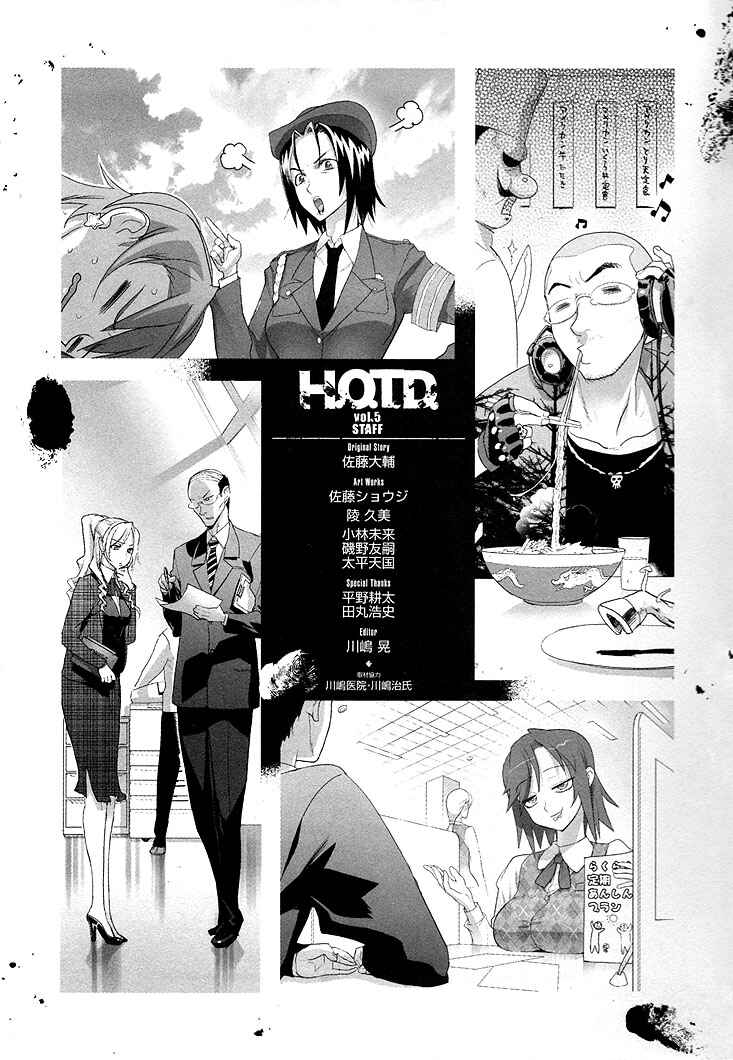 Page 9 Chapter 22.2 Highschool of the Dead
