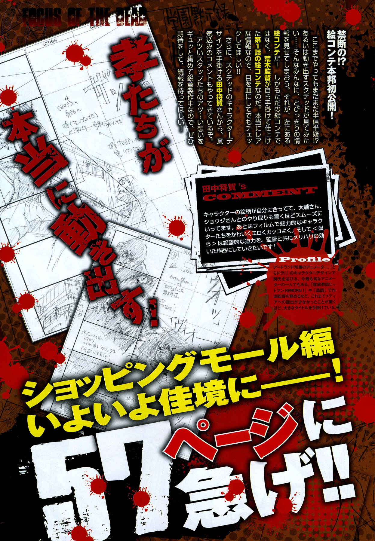 Page 4 Chapter 24 Highschool of the Dead
