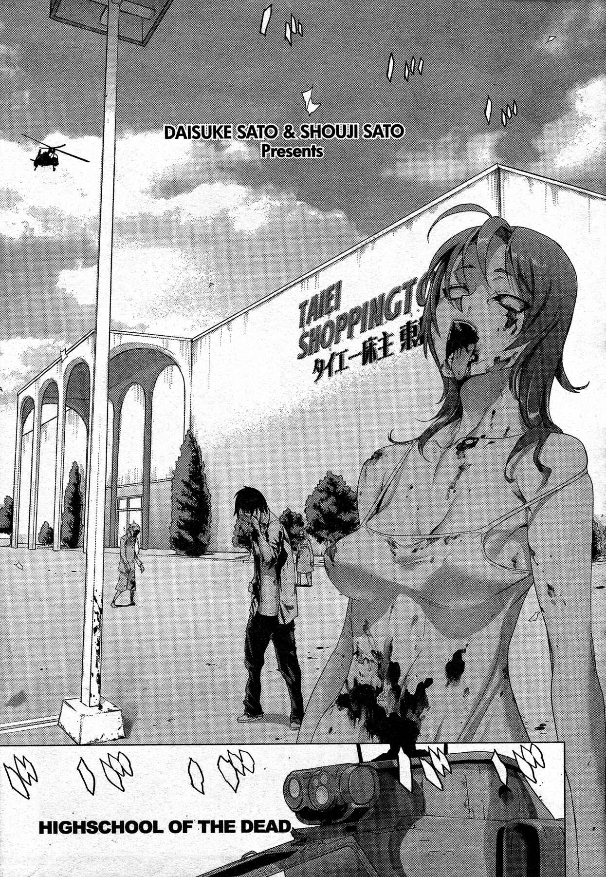 Page 7 Chapter 24 Highschool of the Dead