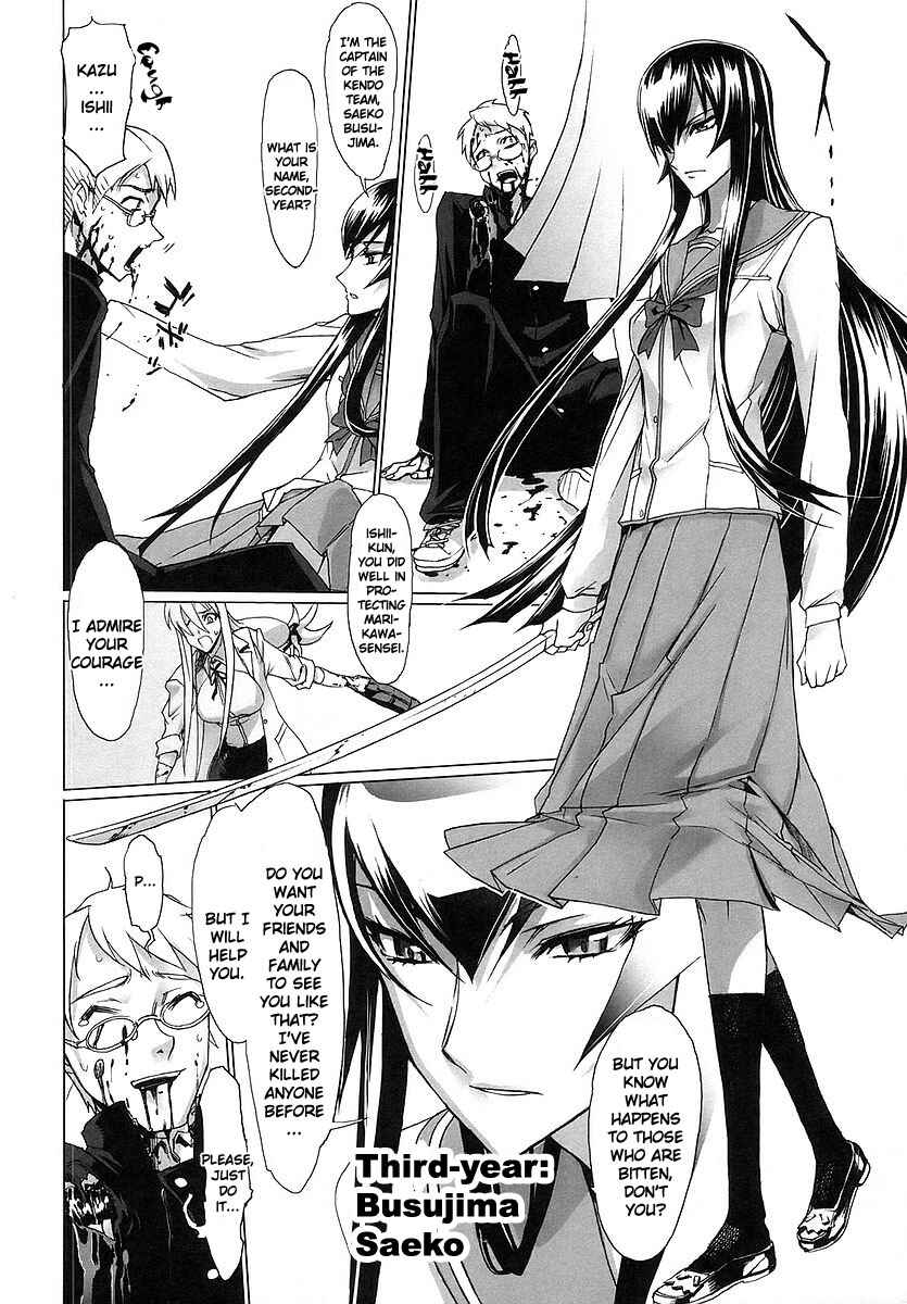 Page 7 Chapter 2 Highschool of the Dead