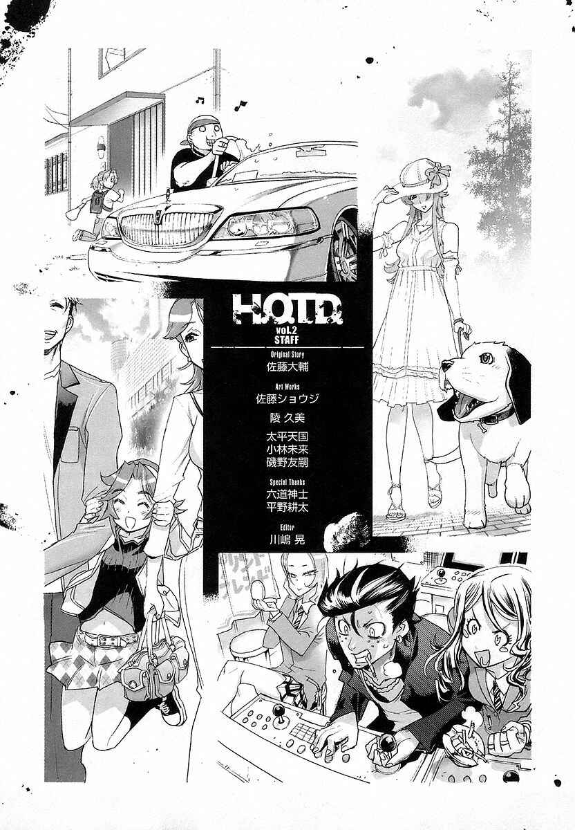Page 49 Chapter 7 Highschool of the Dead