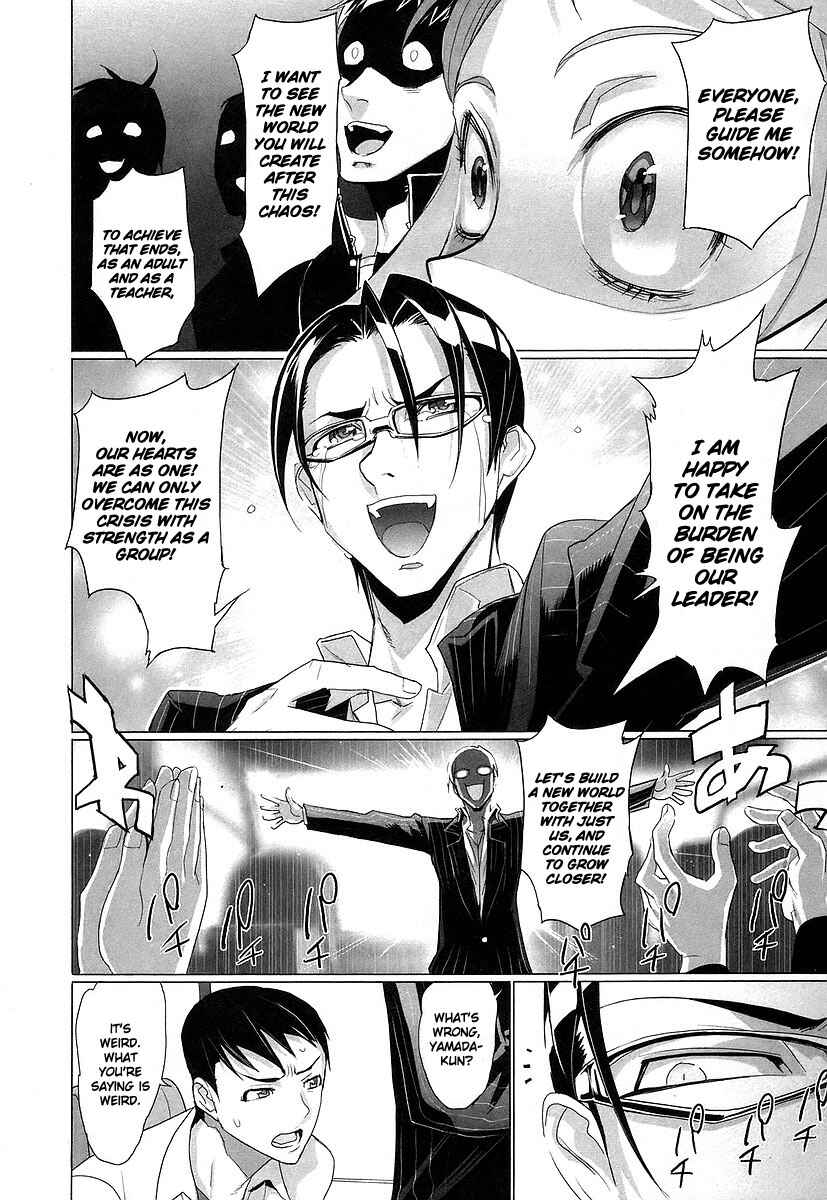 Page 11 Chapter 12 Highschool of the Dead