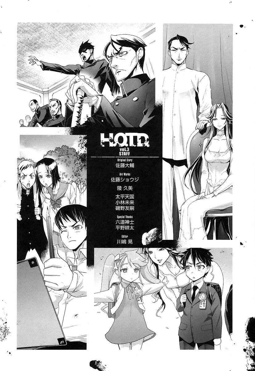 Page 47 Chapter 12 Highschool of the Dead