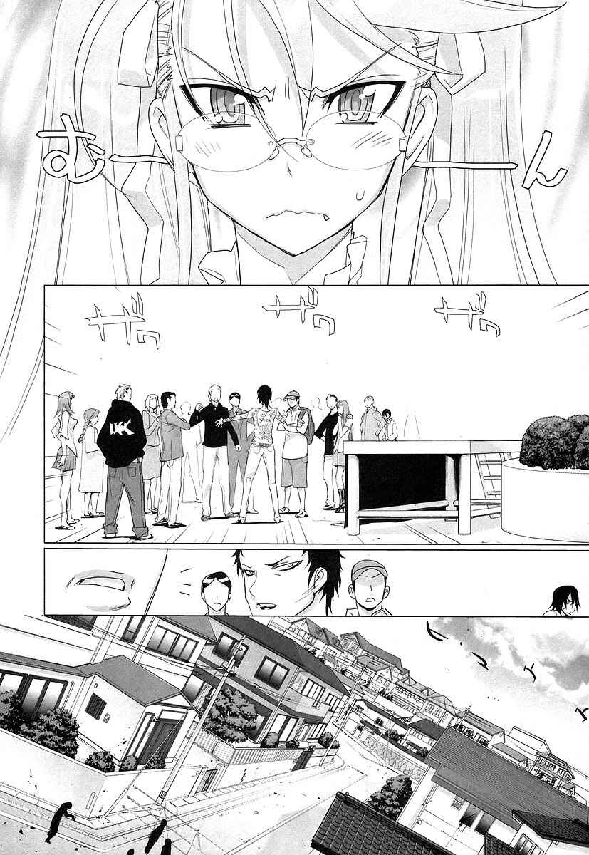 Page 5 Chapter 12 Highschool of the Dead