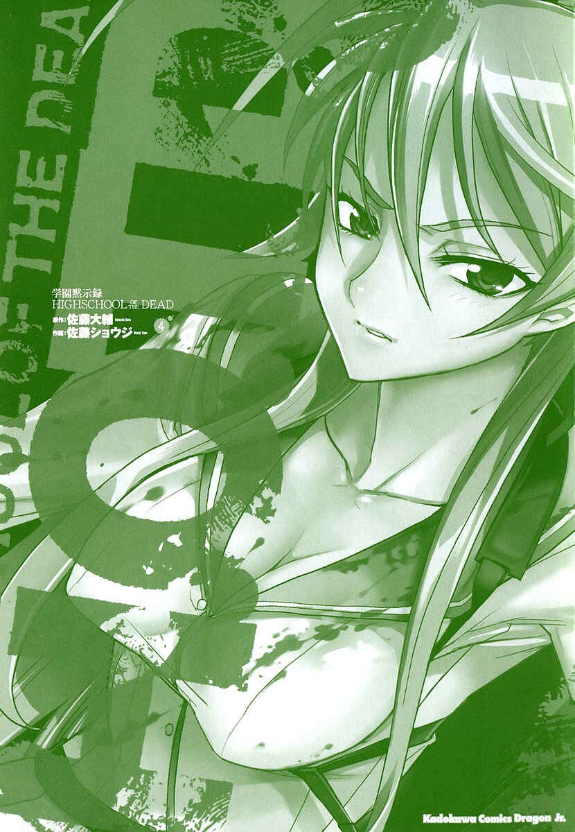 Page 4 Chapter 13 Highschool of the Dead