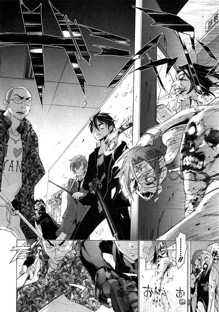 Page 15 Chapter 20 Highschool of the Dead