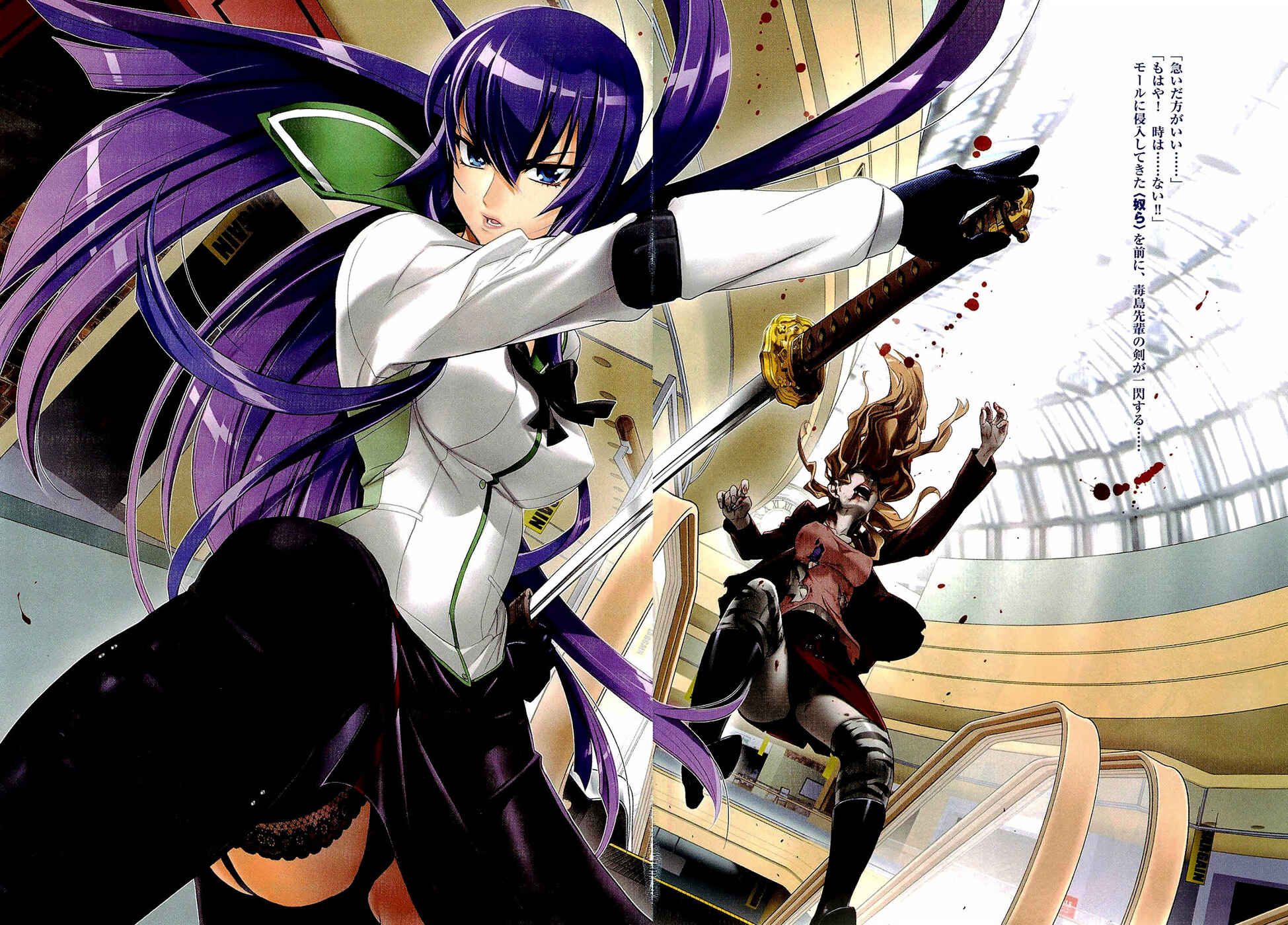 Page 5 Chapter 23 Highschool of the Dead