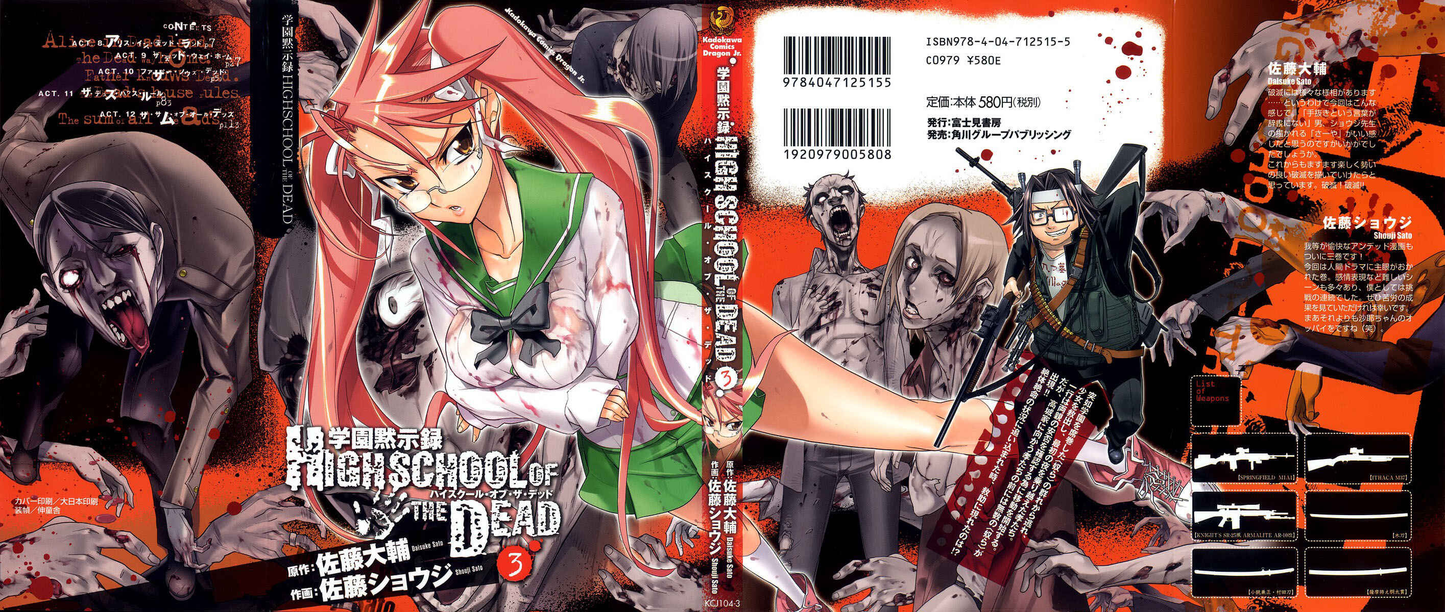Page 2 Chapter 8 Highschool of the Dead