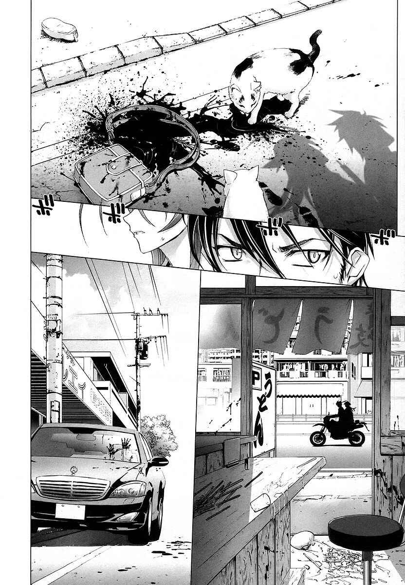 Page 16 Chapter 4 Highschool of the Dead