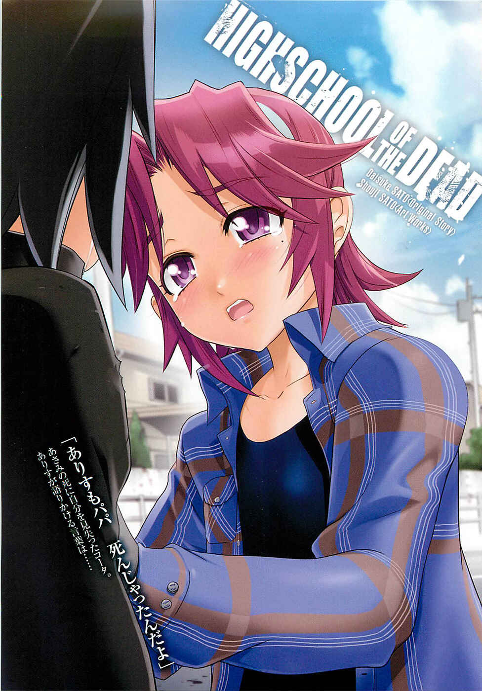 Page 10 Chapter 26 Highschool of the Dead