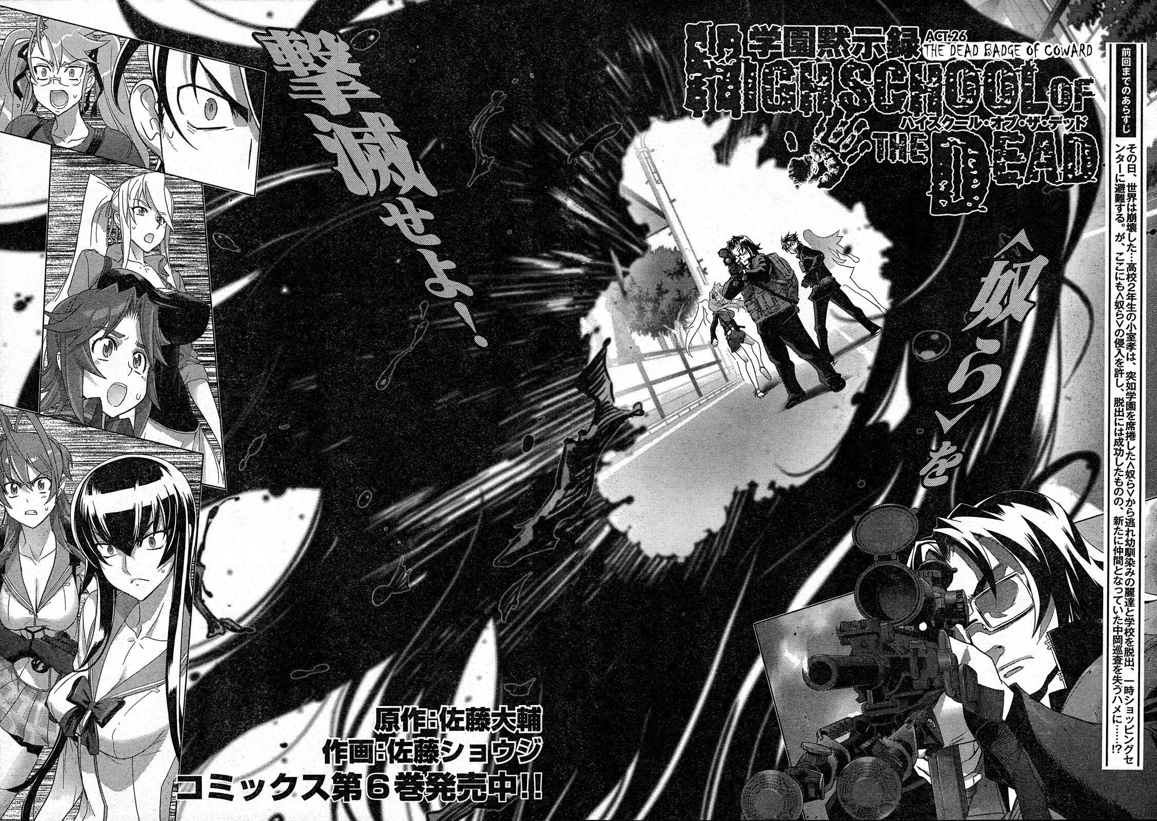 Page 15 Chapter 26 Highschool of the Dead