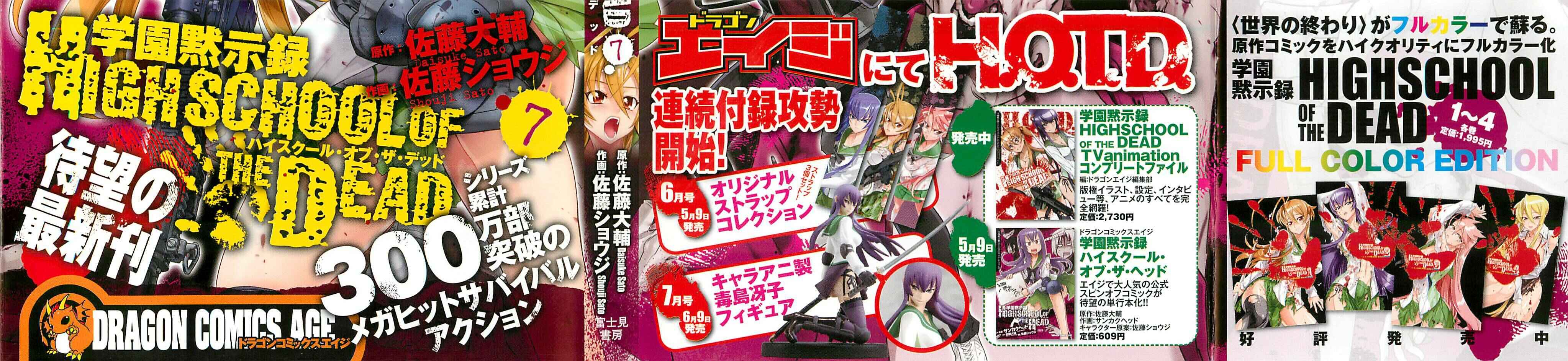 Page 4 Chapter 26 Highschool of the Dead