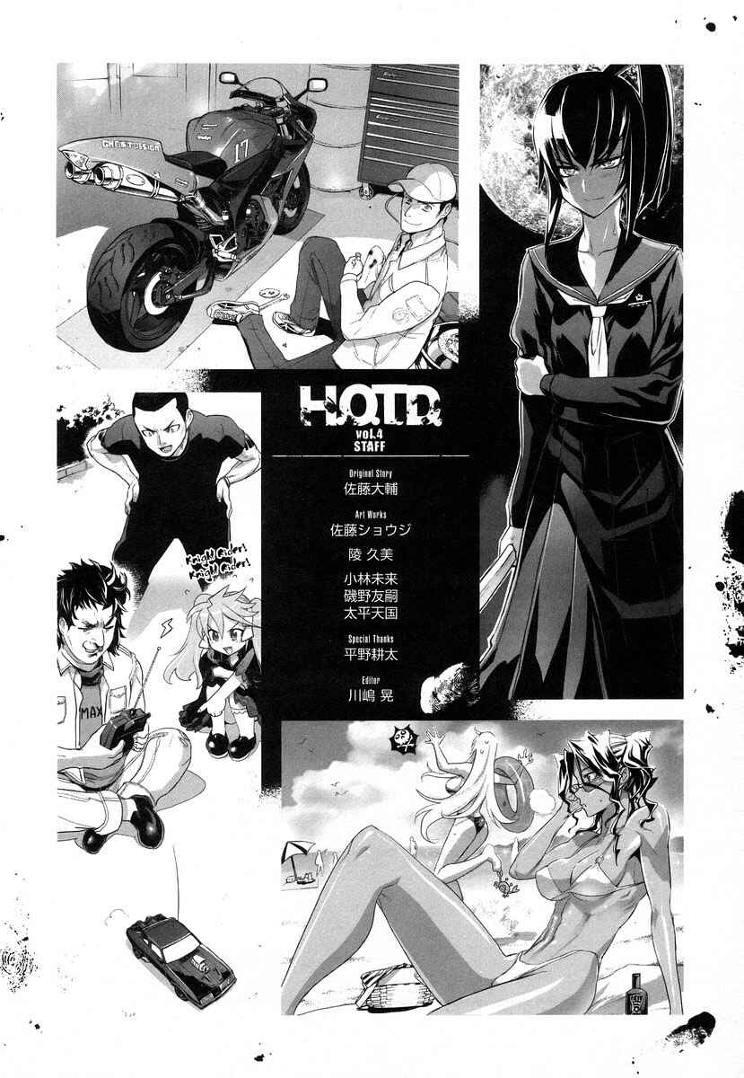 Page 29 Chapter 17 Highschool of the Dead