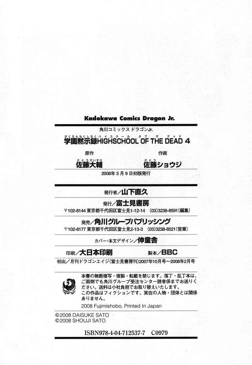 Page 30 Chapter 17 Highschool of the Dead