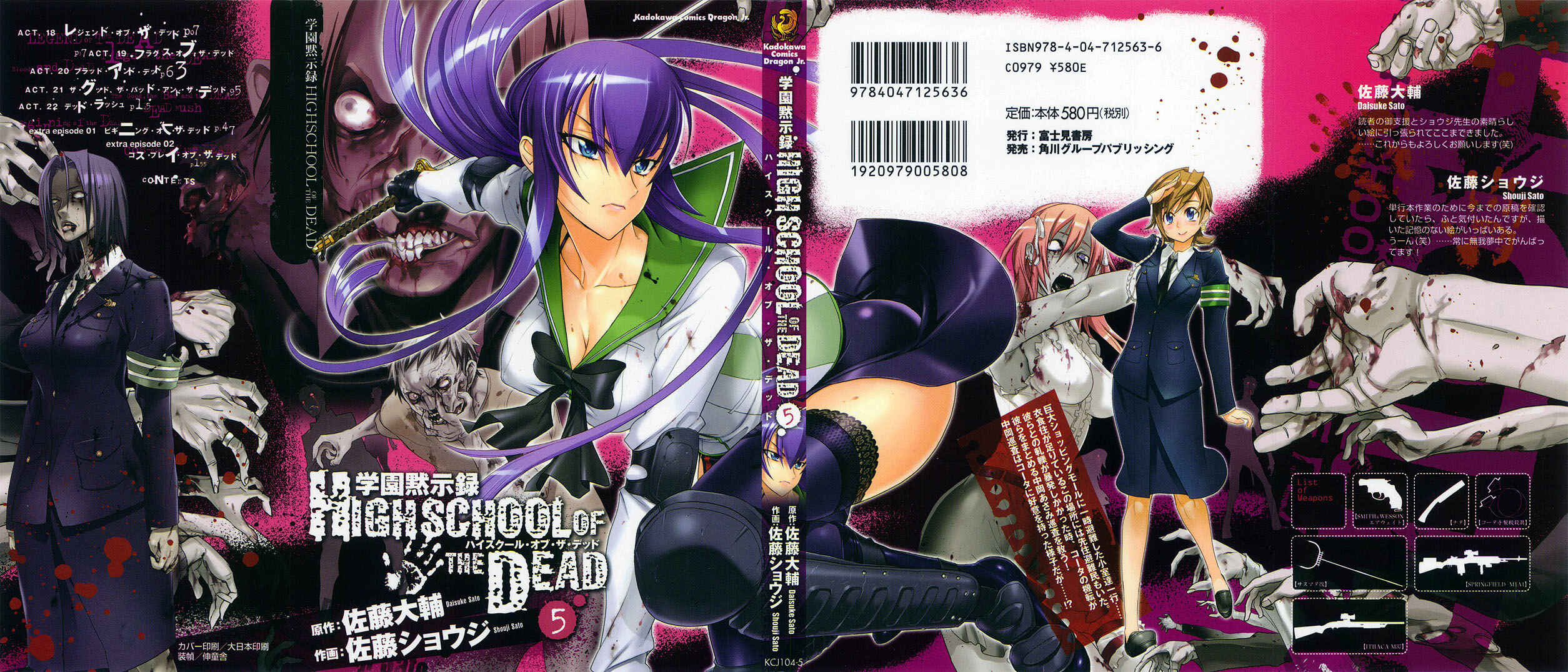 Page 2 Chapter 18 Highschool of the Dead