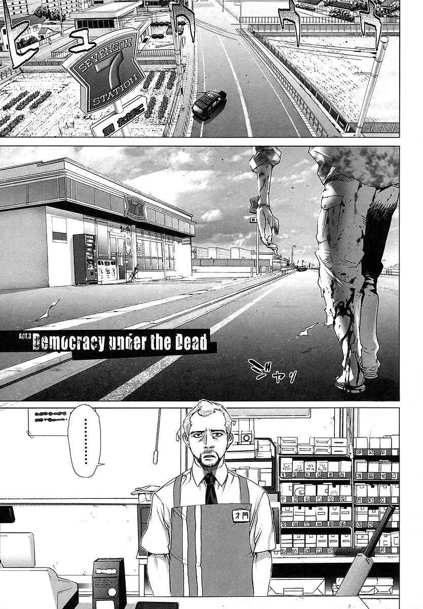 Page 1 Chapter 3 Highschool of the Dead
