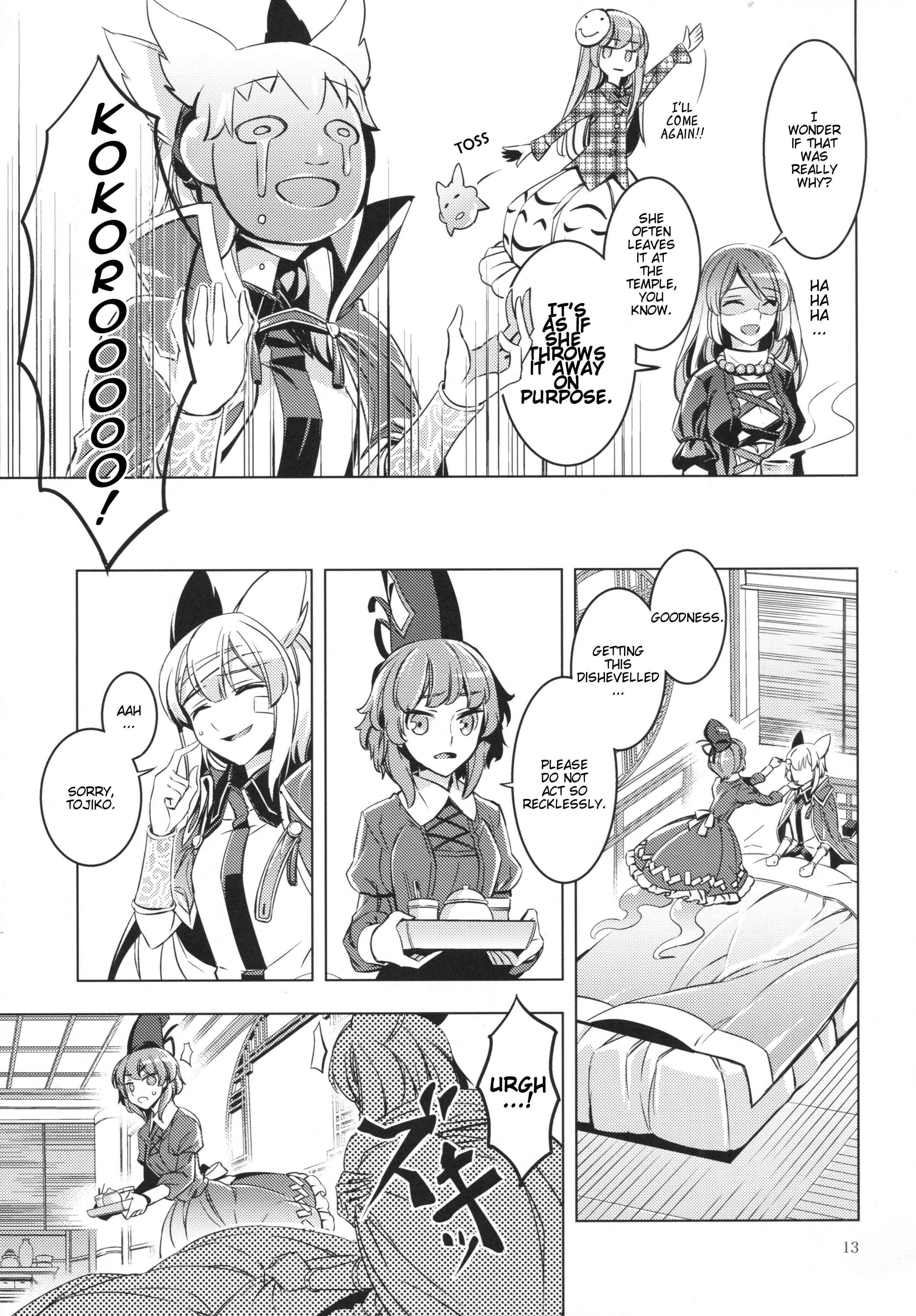 Page 12 Chapter Unknown_31c5 Touhou - Shitei (Doujinshi)