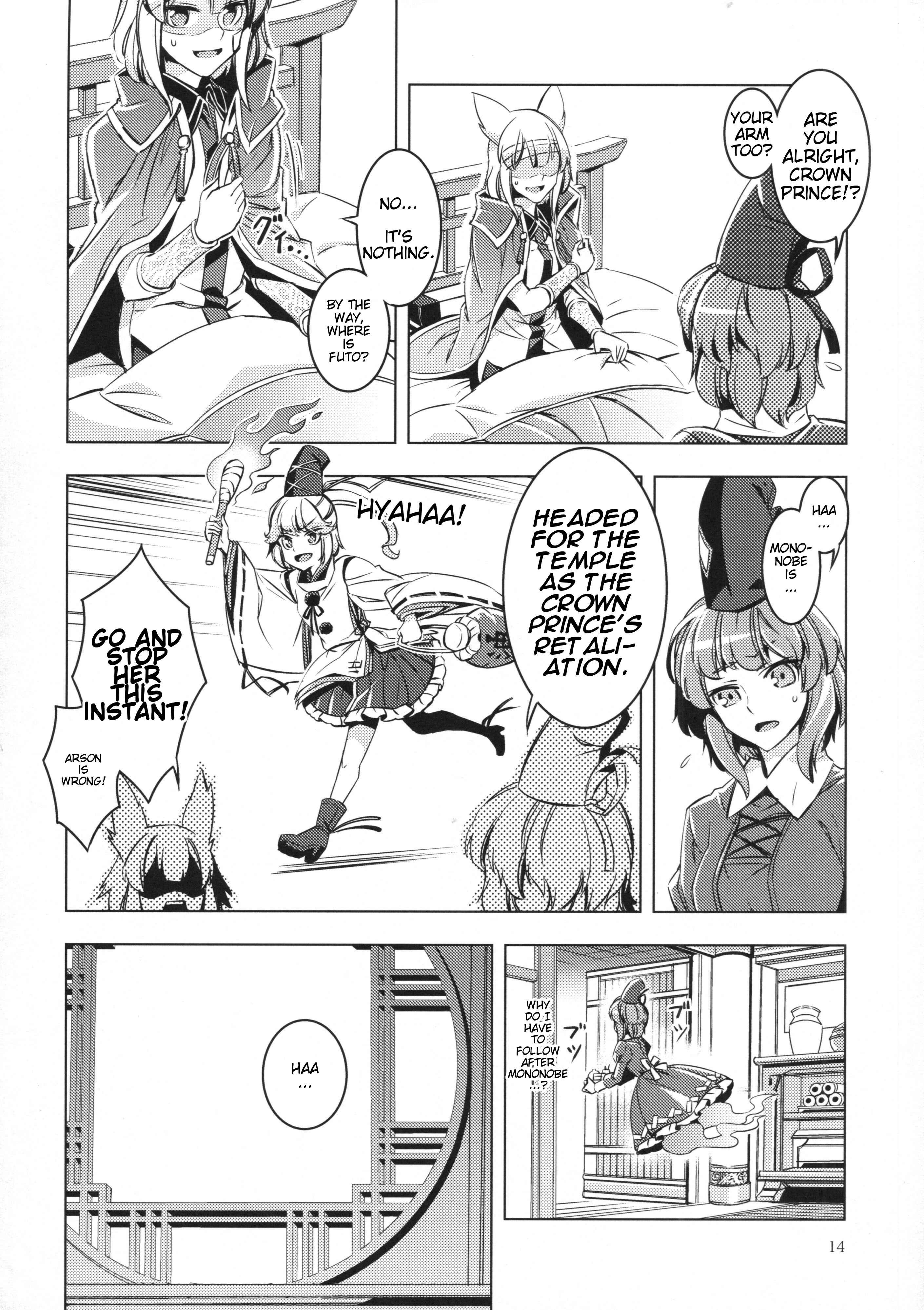 Page 13 Chapter Unknown_31c5 Touhou - Shitei (Doujinshi)