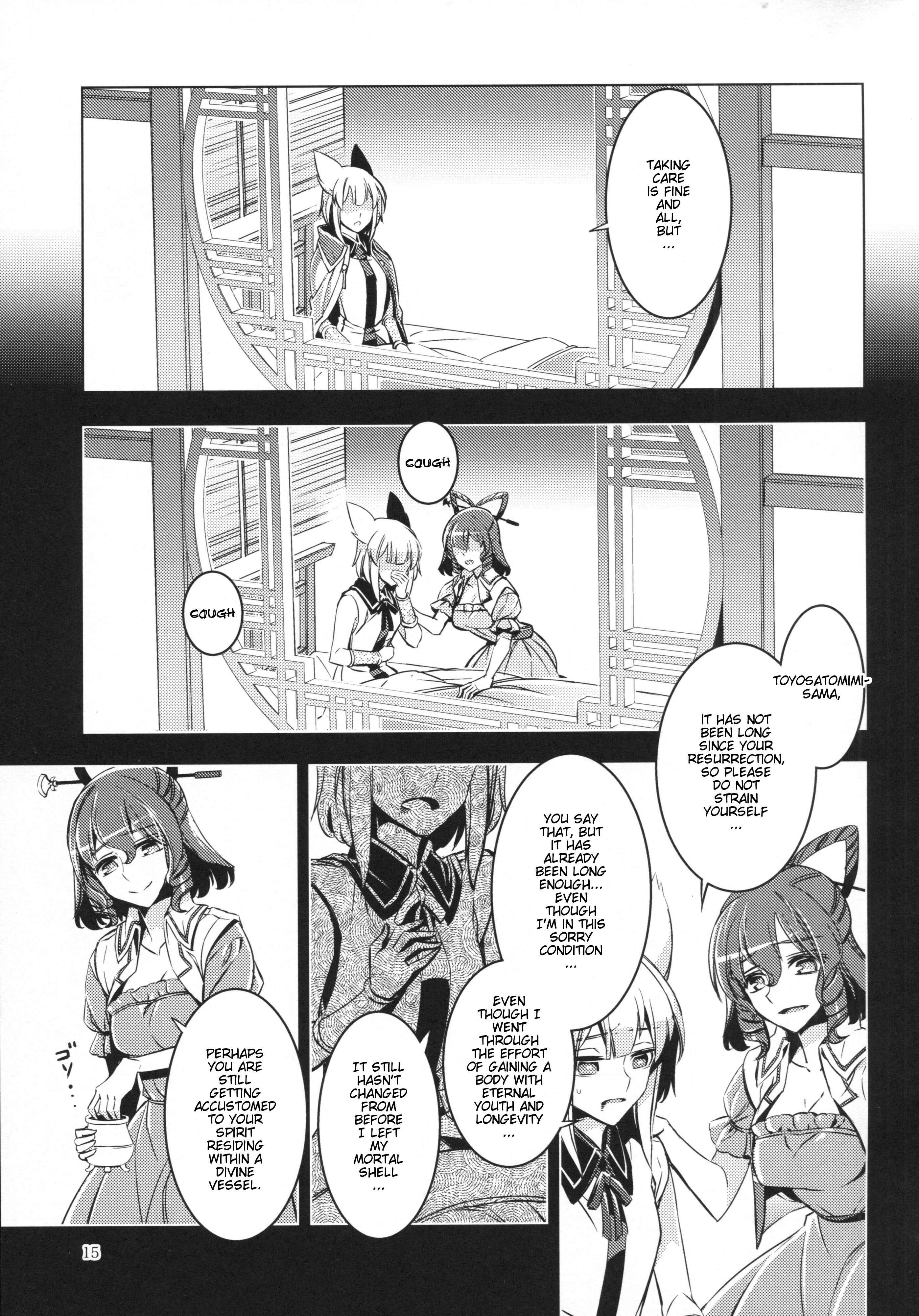 Page 14 Chapter Unknown_31c5 Touhou - Shitei (Doujinshi)