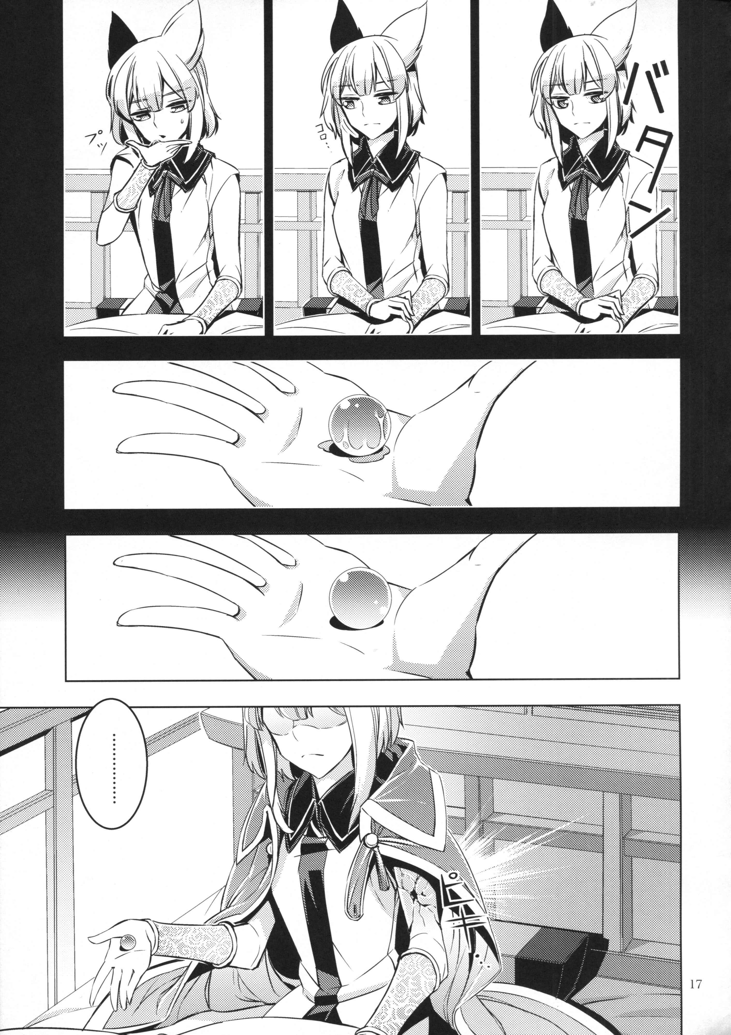 Page 16 Chapter Unknown_31c5 Touhou - Shitei (Doujinshi)