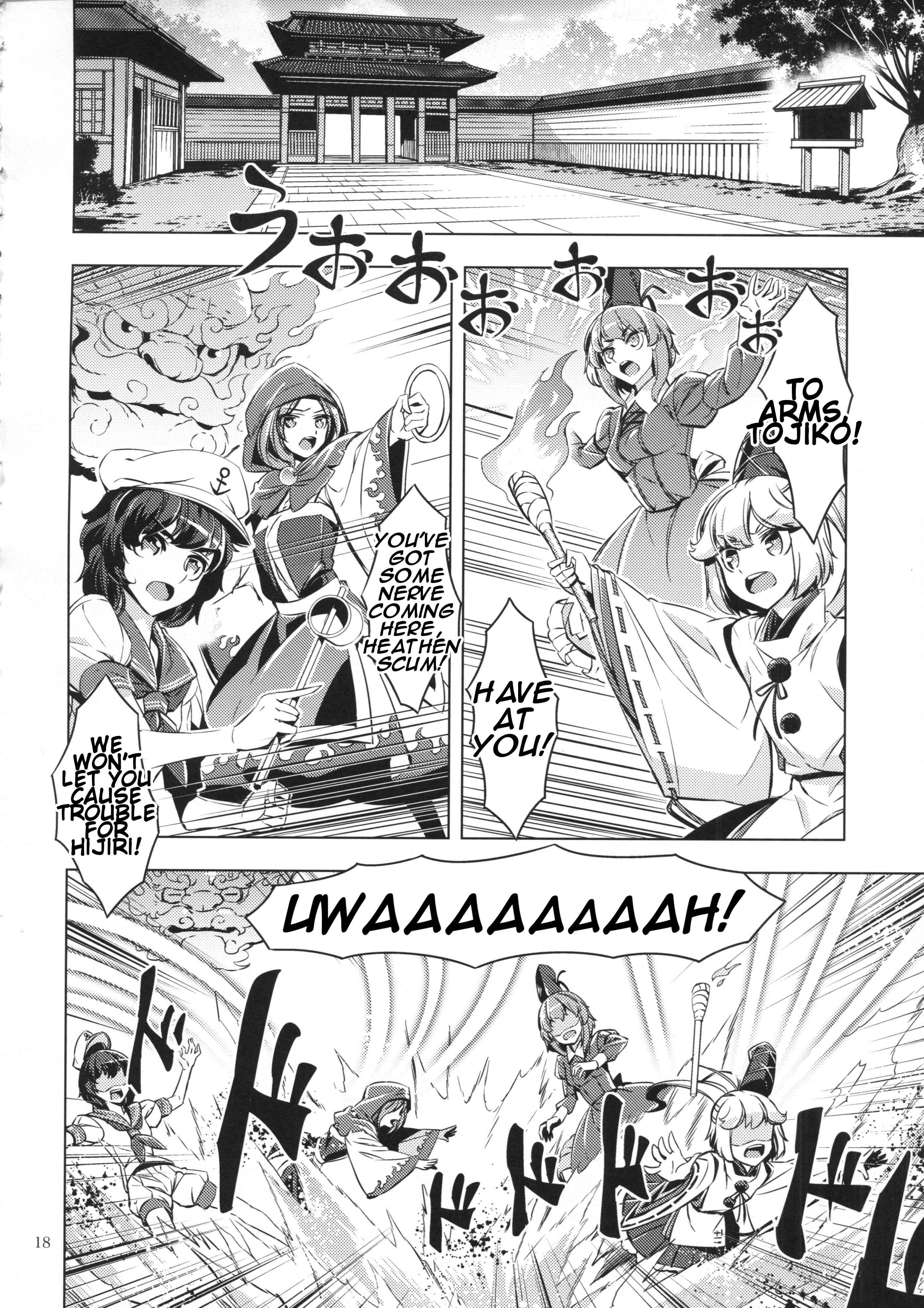 Page 17 Chapter Unknown_31c5 Touhou - Shitei (Doujinshi)
