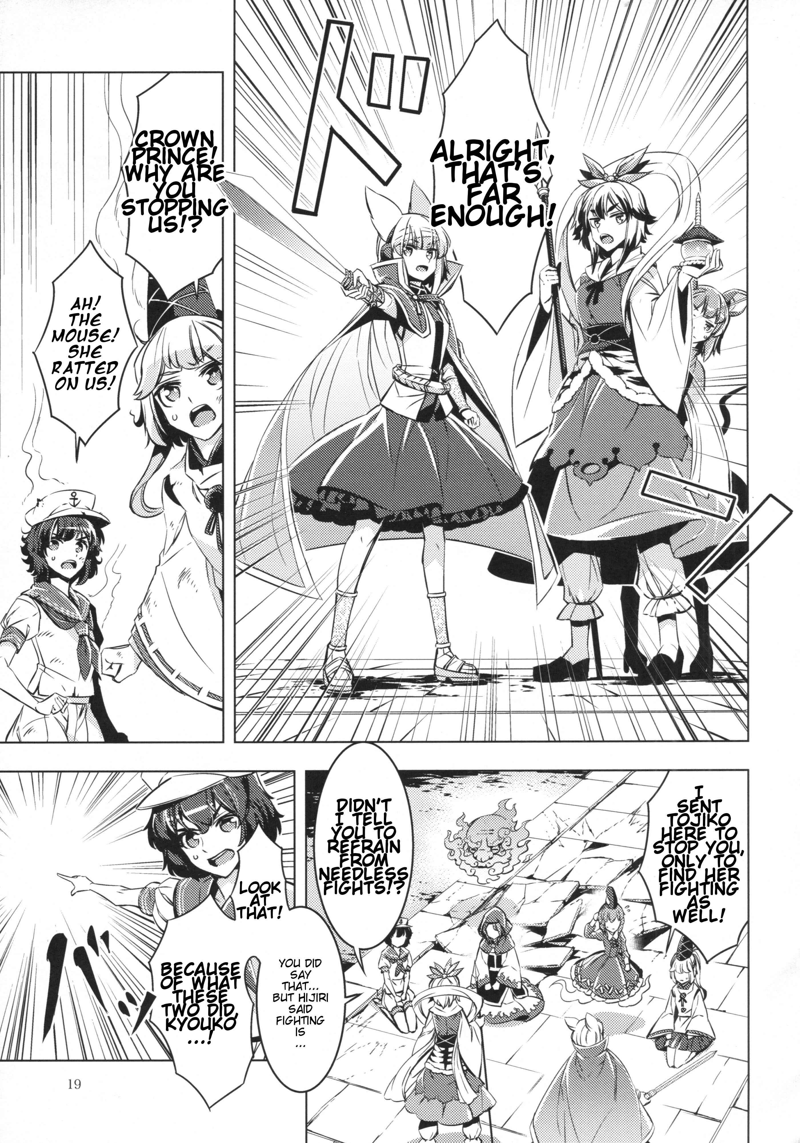 Page 18 Chapter Unknown_31c5 Touhou - Shitei (Doujinshi)