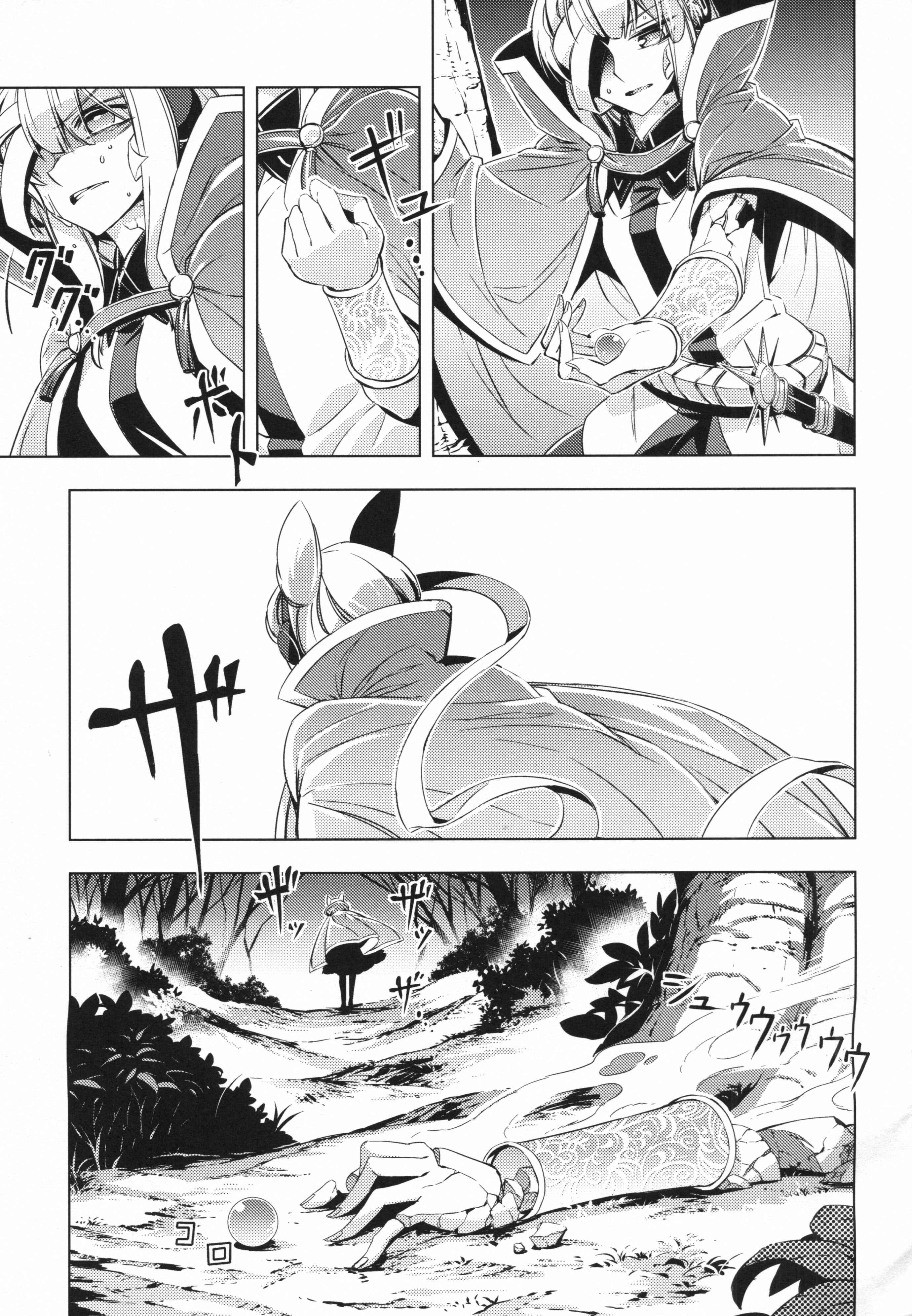 Page 22 Chapter Unknown_31c5 Touhou - Shitei (Doujinshi)
