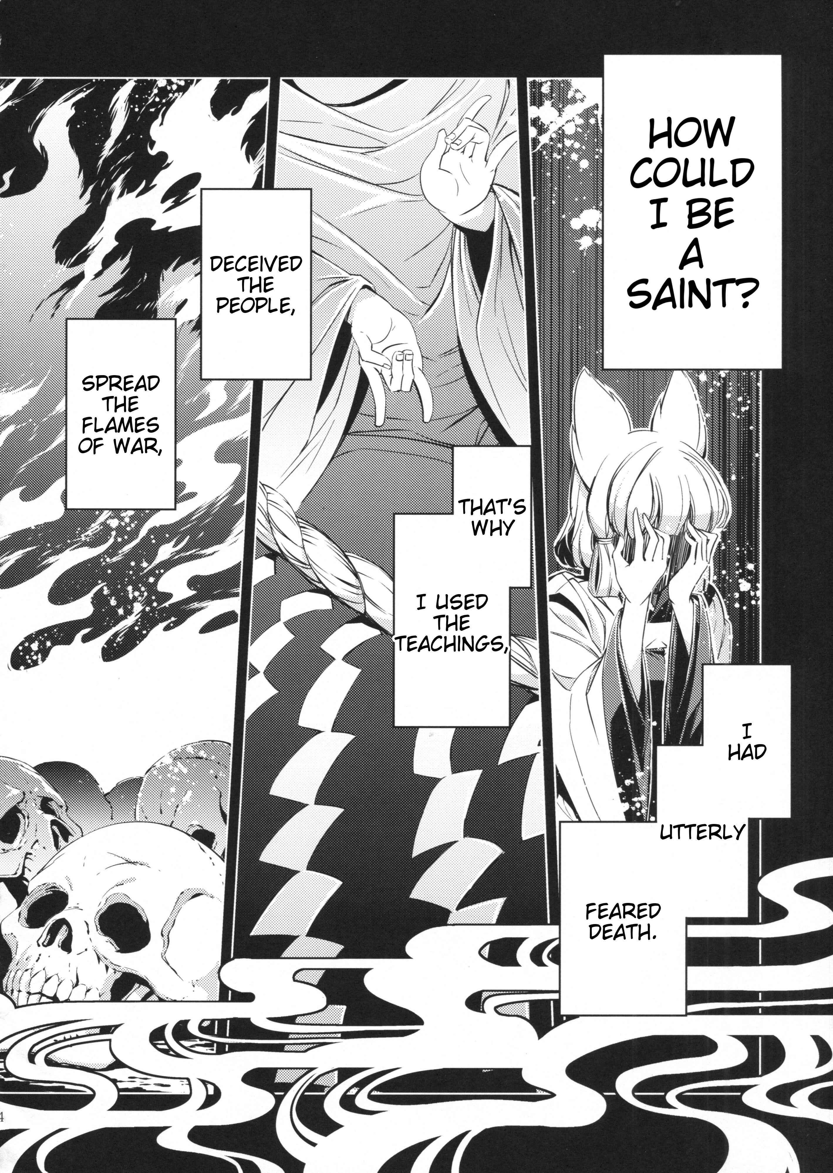 Page 23 Chapter Unknown_31c5 Touhou - Shitei (Doujinshi)