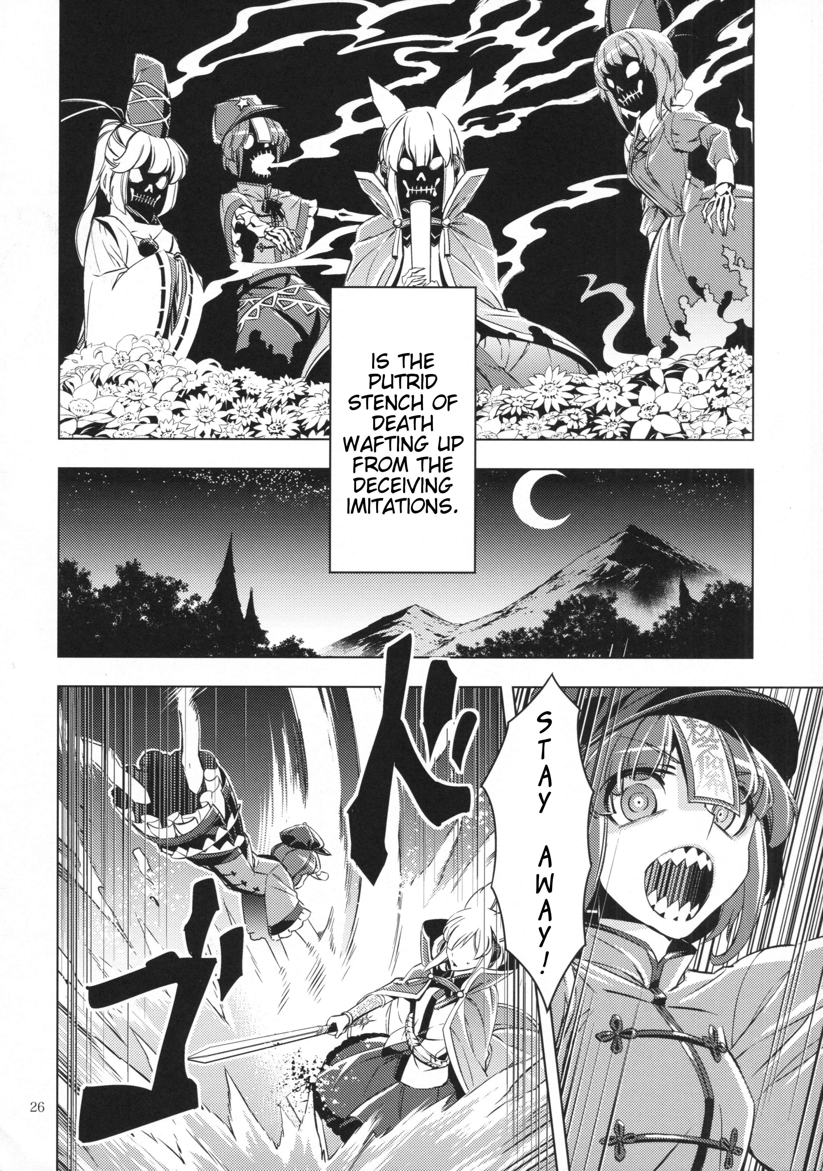 Page 25 Chapter Unknown_31c5 Touhou - Shitei (Doujinshi)