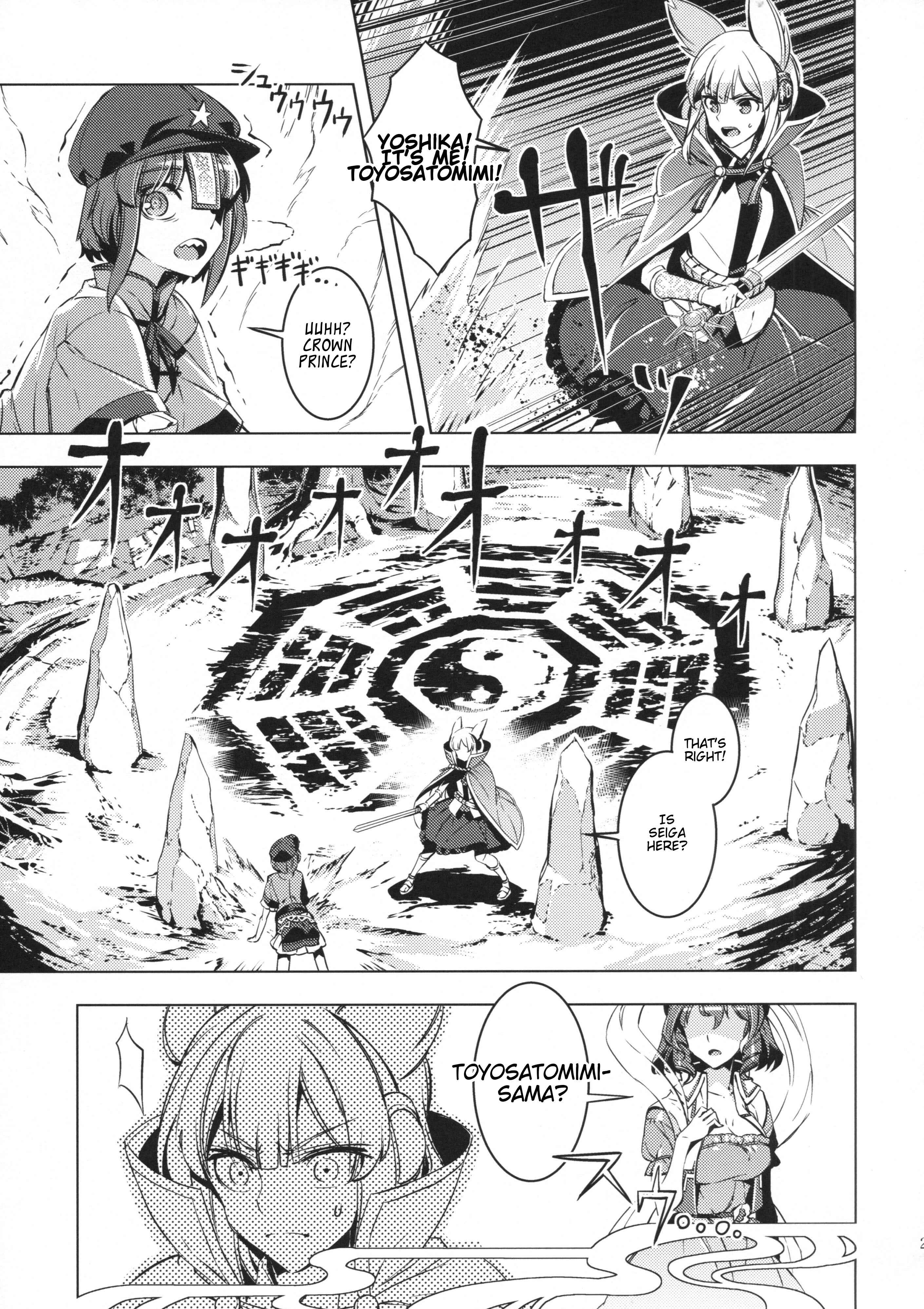 Page 26 Chapter Unknown_31c5 Touhou - Shitei (Doujinshi)