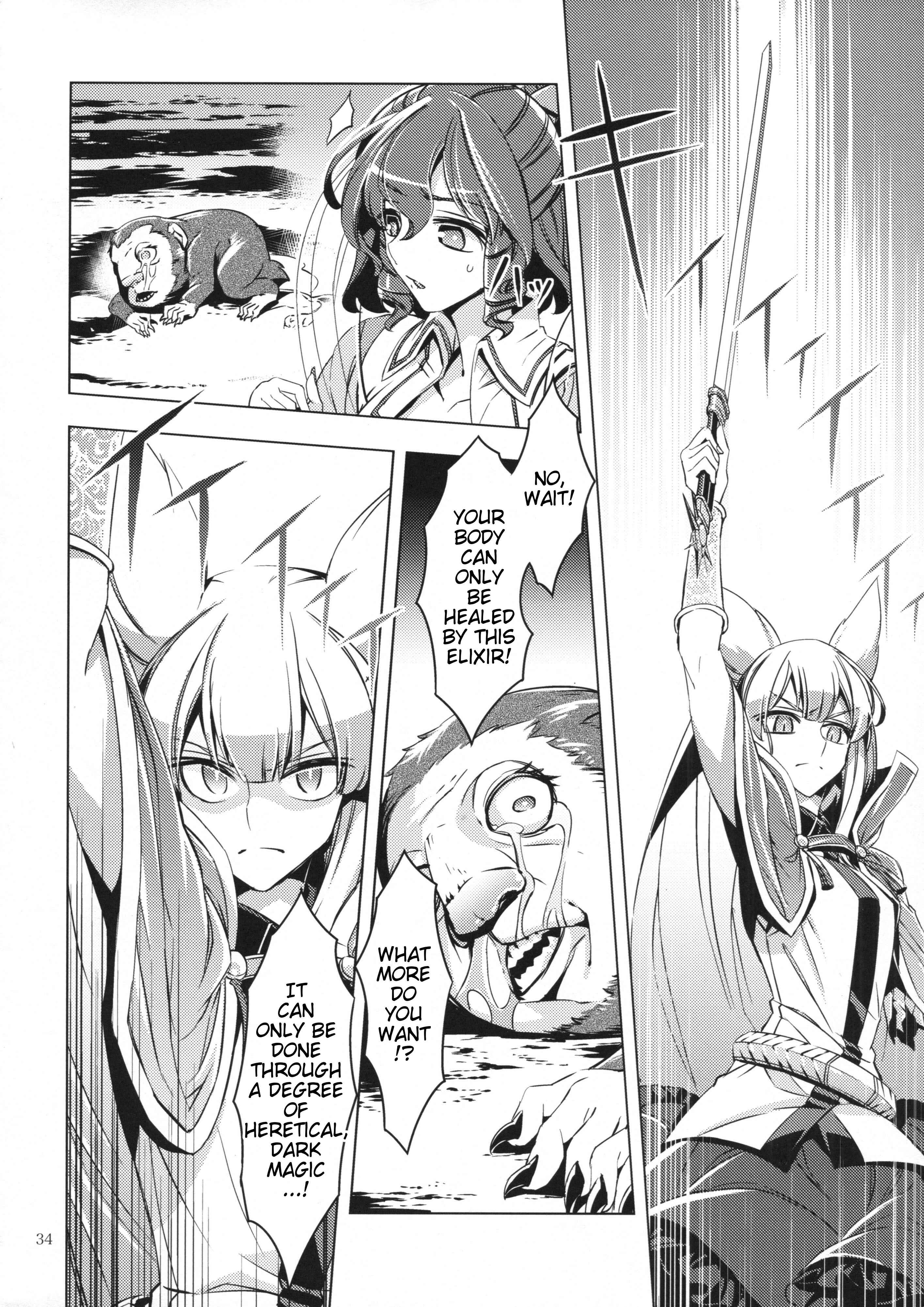 Page 33 Chapter Unknown_31c5 Touhou - Shitei (Doujinshi)