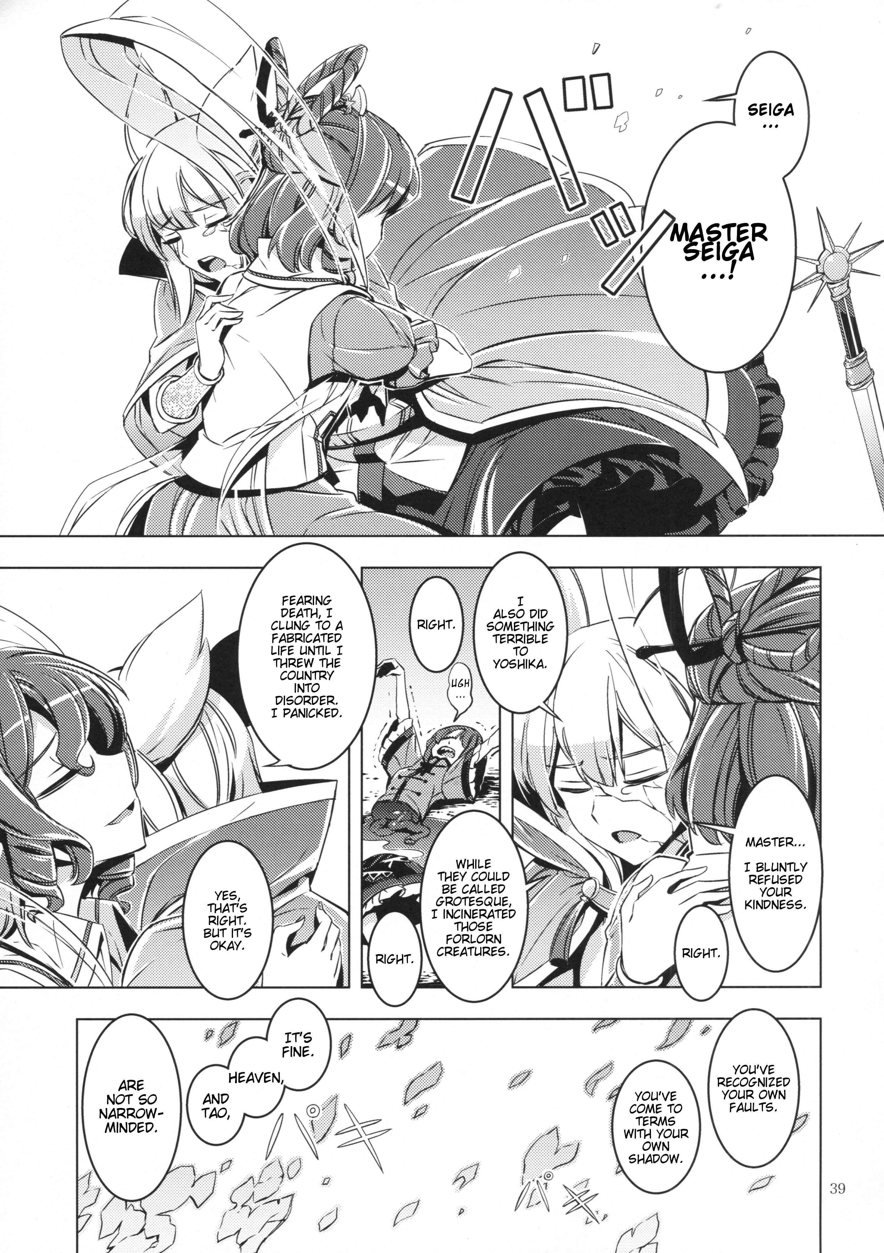 Page 38 Chapter Unknown_31c5 Touhou - Shitei (Doujinshi)