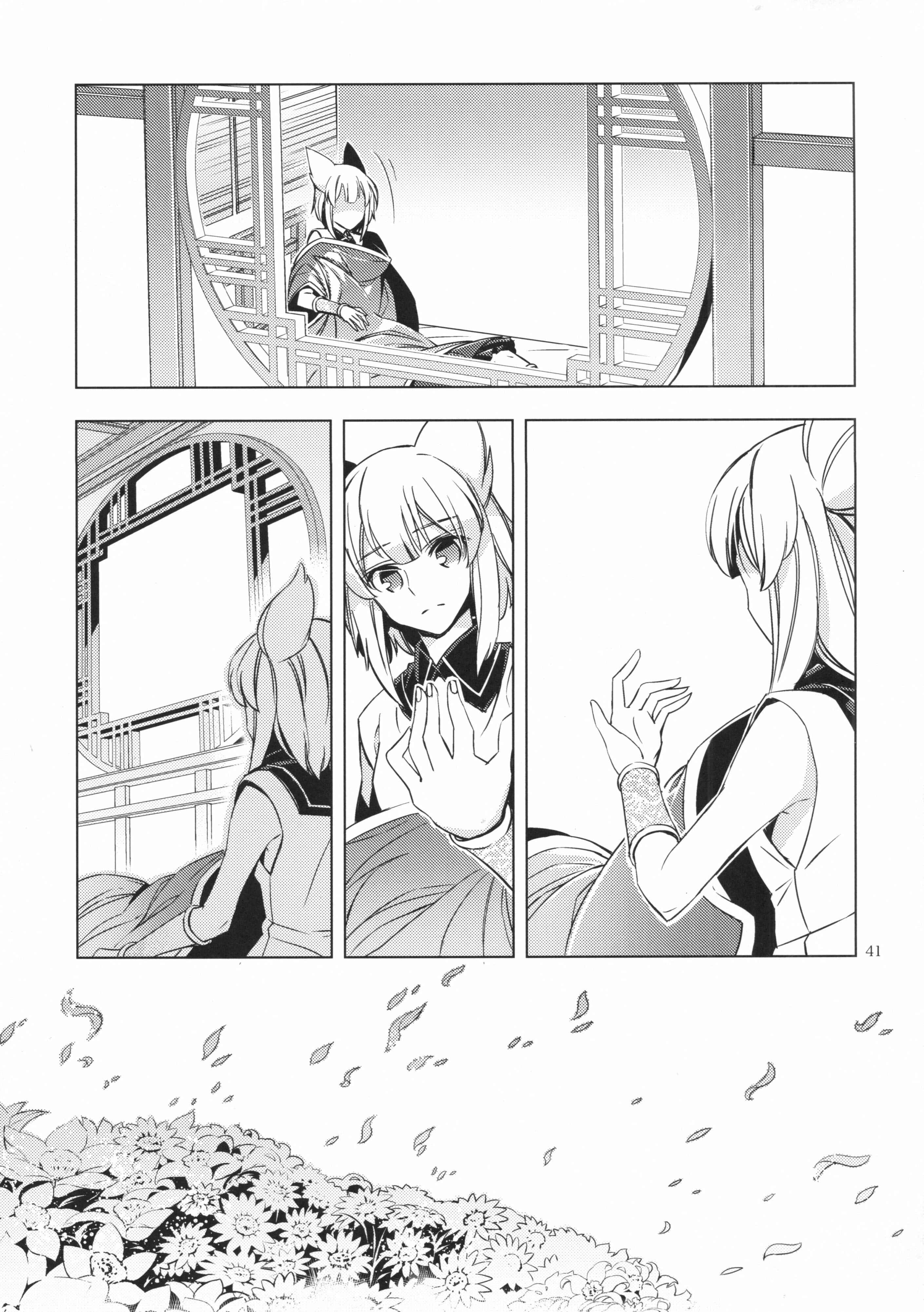 Page 40 Chapter Unknown_31c5 Touhou - Shitei (Doujinshi)