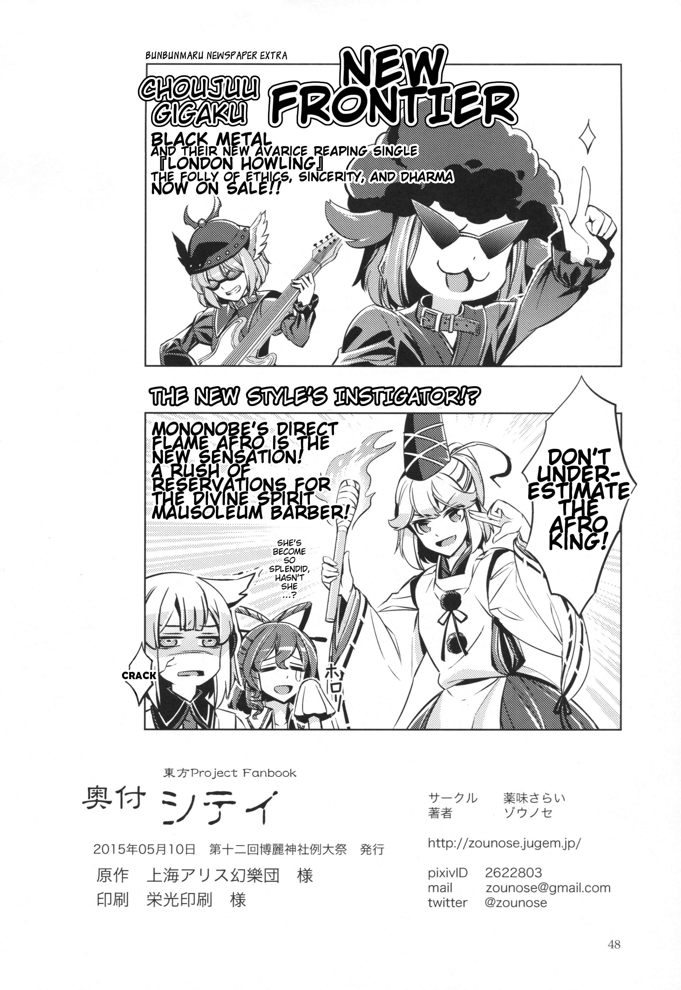 Page 47 Chapter Unknown_31c5 Touhou - Shitei (Doujinshi)