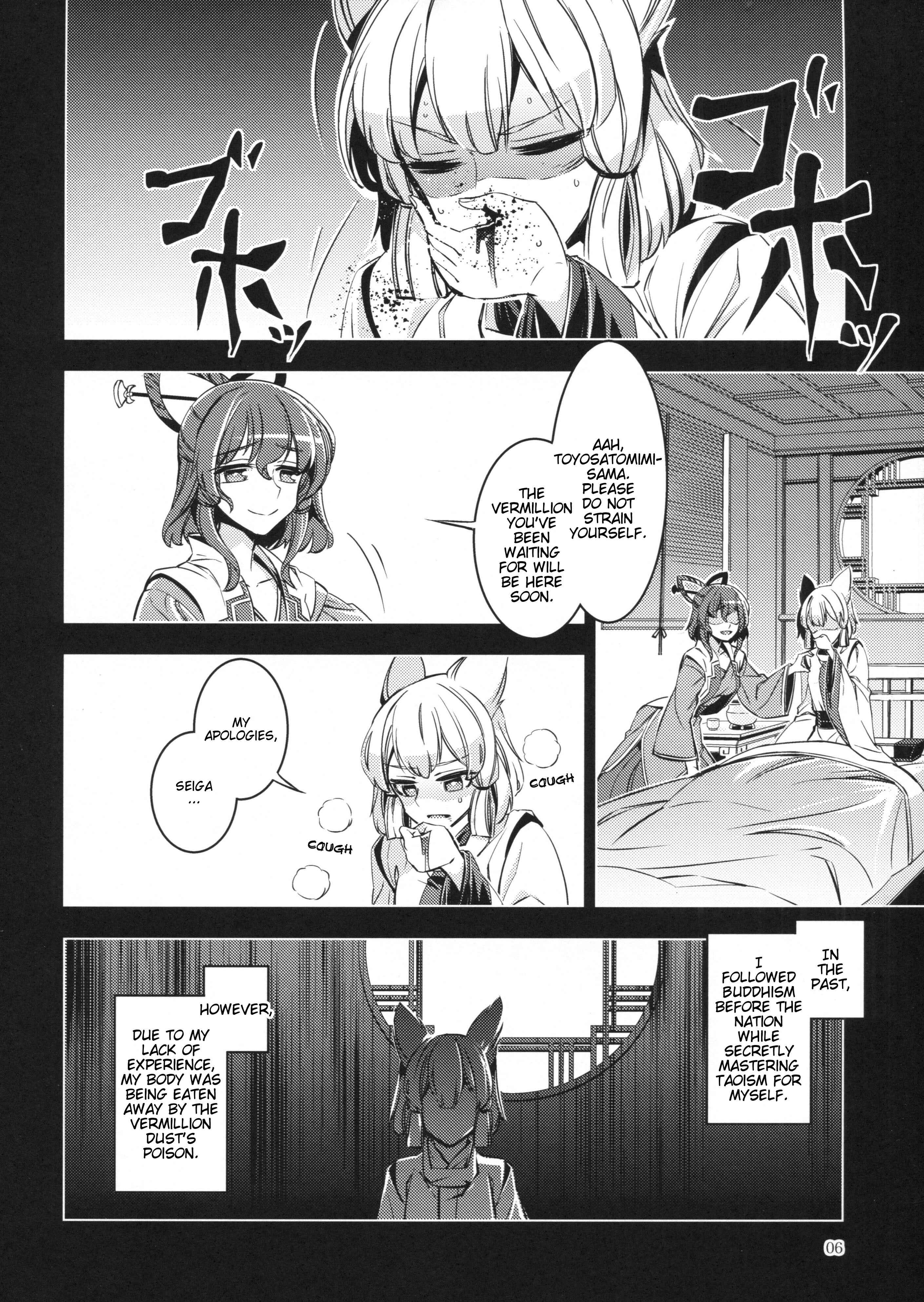 Page 5 Chapter Unknown_31c5 Touhou - Shitei (Doujinshi)