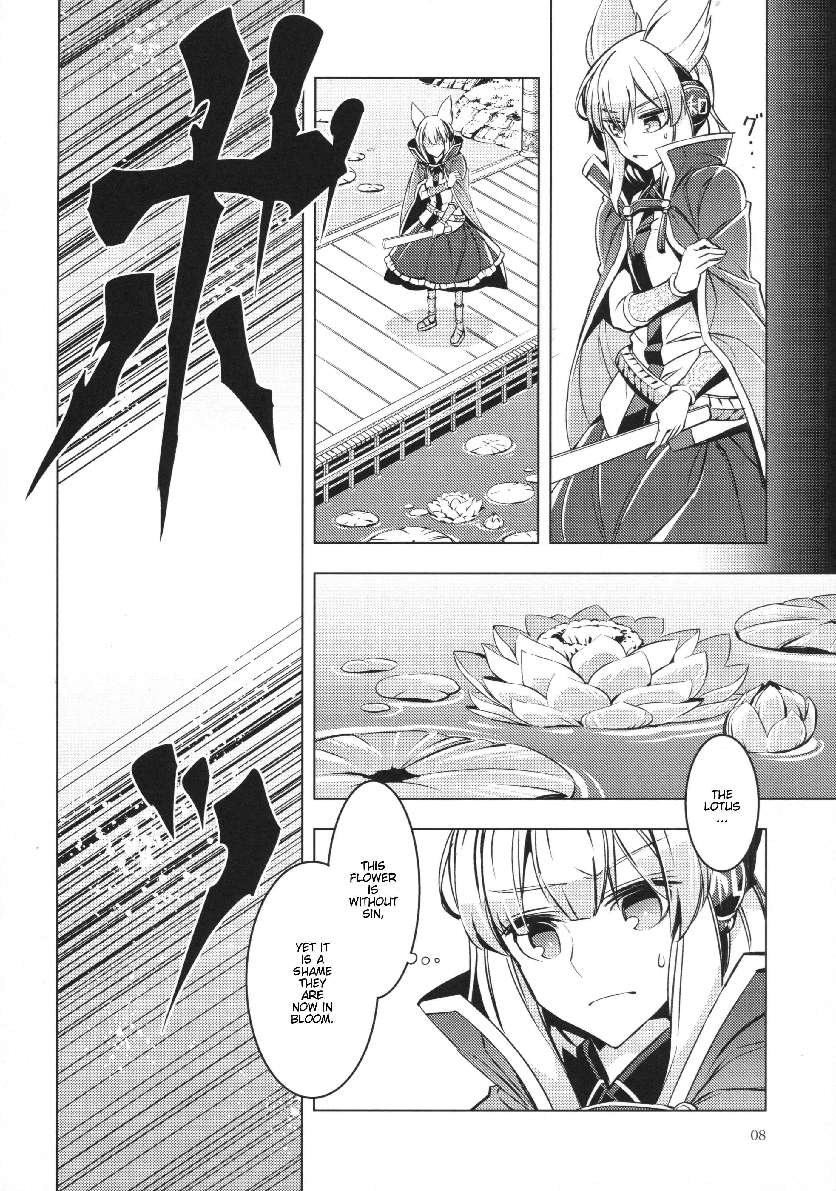 Page 7 Chapter Unknown_31c5 Touhou - Shitei (Doujinshi)