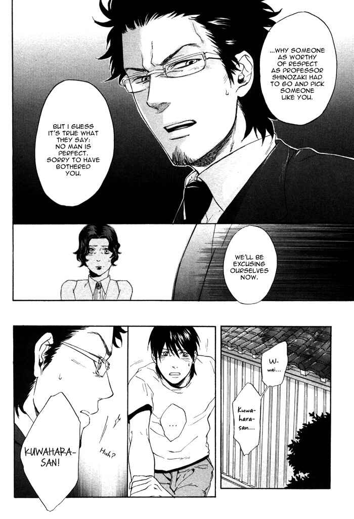 Page 12 Chapter 4 Bokura ni Matsuwaru Et Cetera