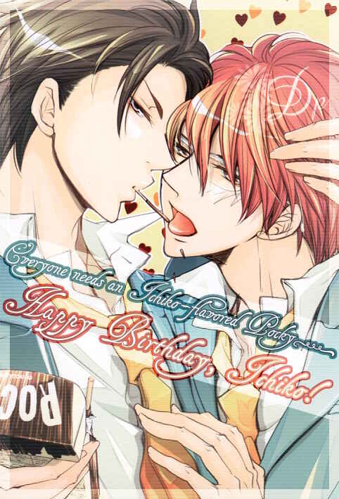 Page 1 Chapter 3 Bokura ni Matsuwaru Et Cetera