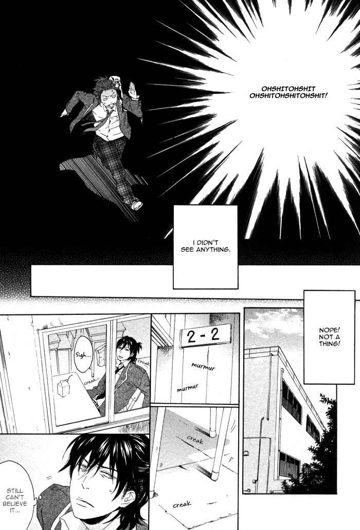 Page 18 Chapter 2 Bokura ni Matsuwaru Et Cetera