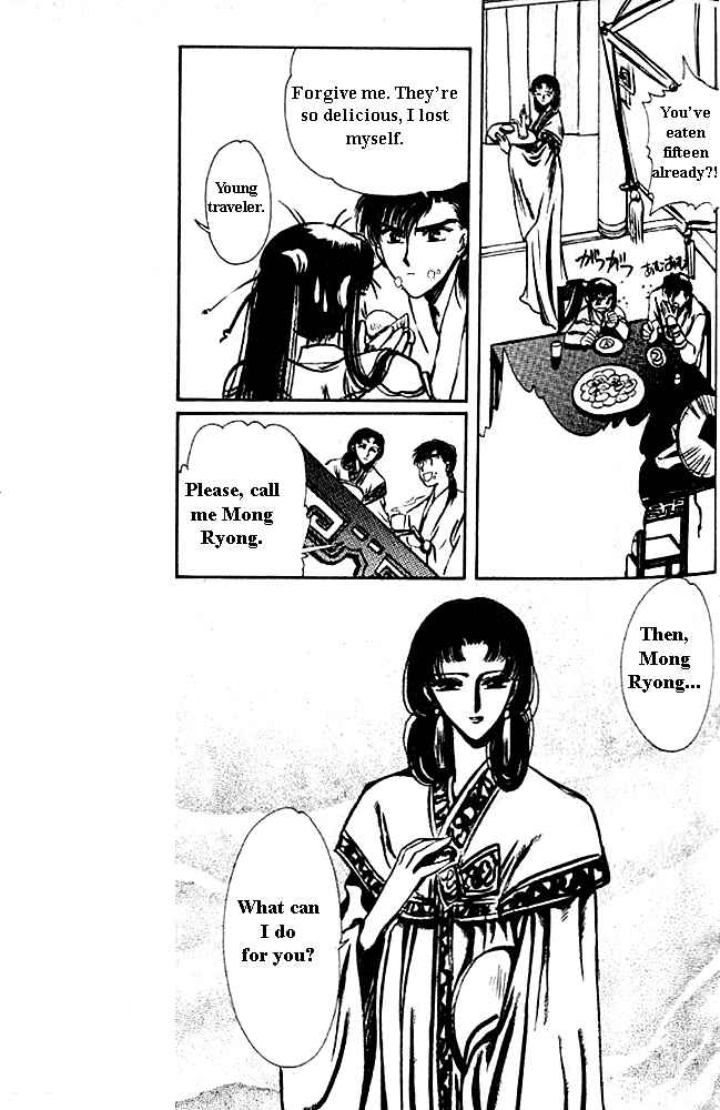 Page 24 Chapter 1 The New Legend of Shunka