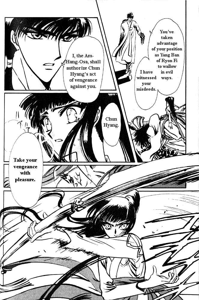Page 67 Chapter 1 The New Legend of Shunka