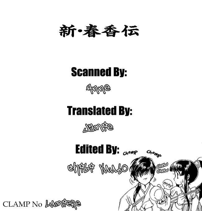 Page 12 Chapter 3.5 The New Legend of Shunka