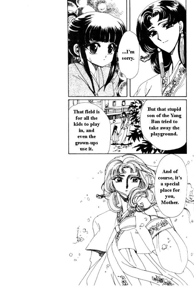 Page 14 Chapter 3 The New Legend of Shunka
