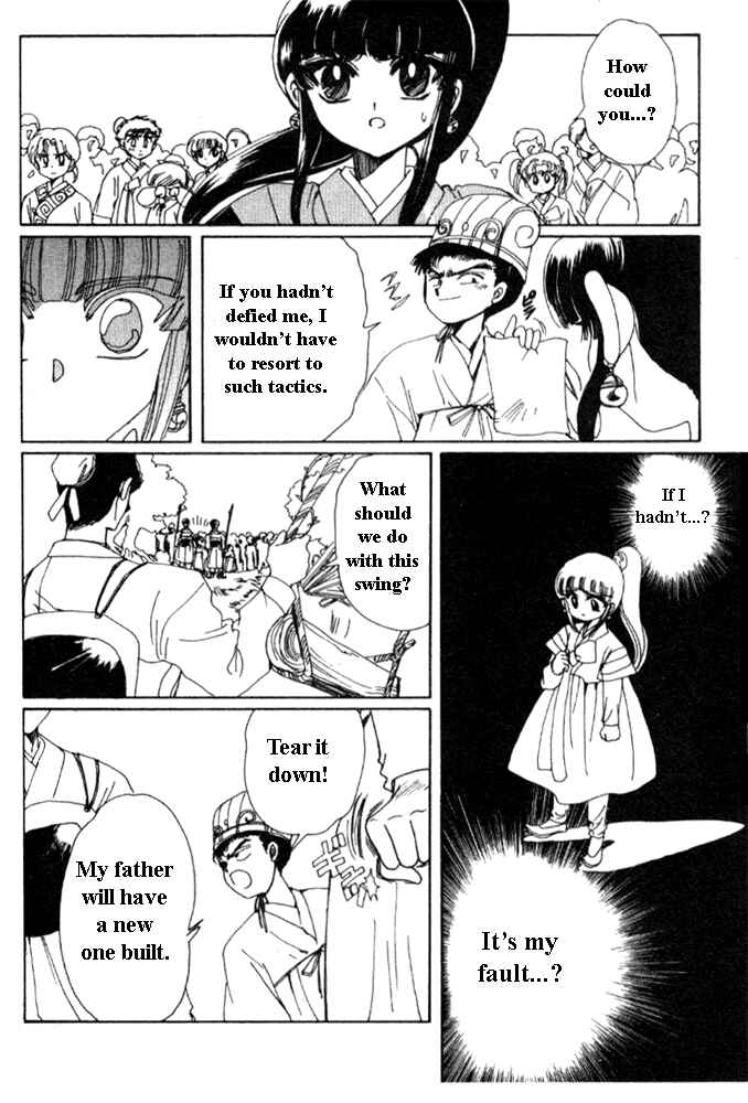 Page 21 Chapter 3 The New Legend of Shunka