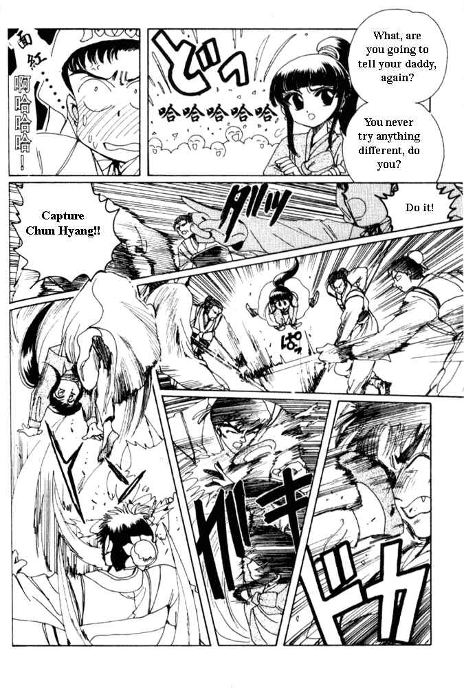 Page 3 Chapter 3 The New Legend of Shunka