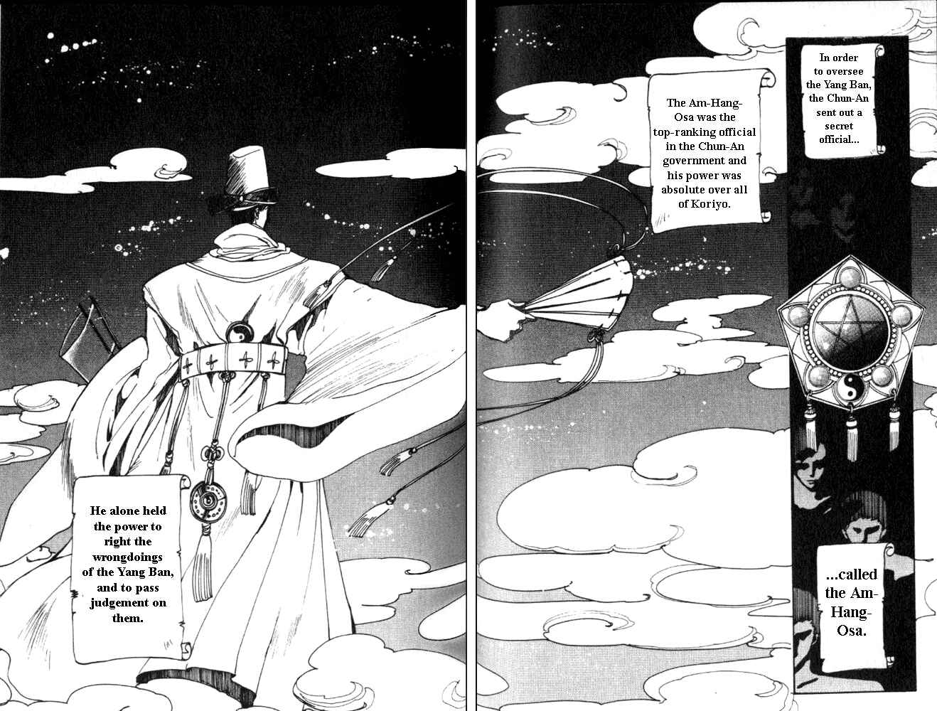Page 2 Chapter 2 The New Legend of Shunka